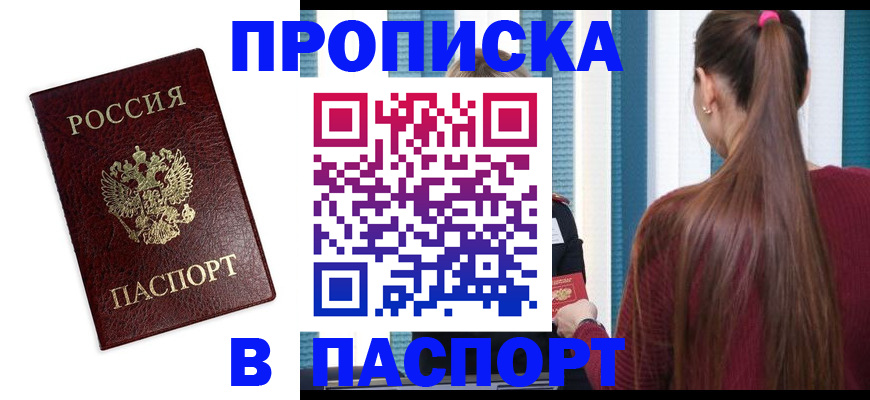 где прописаться в Тюкалинске